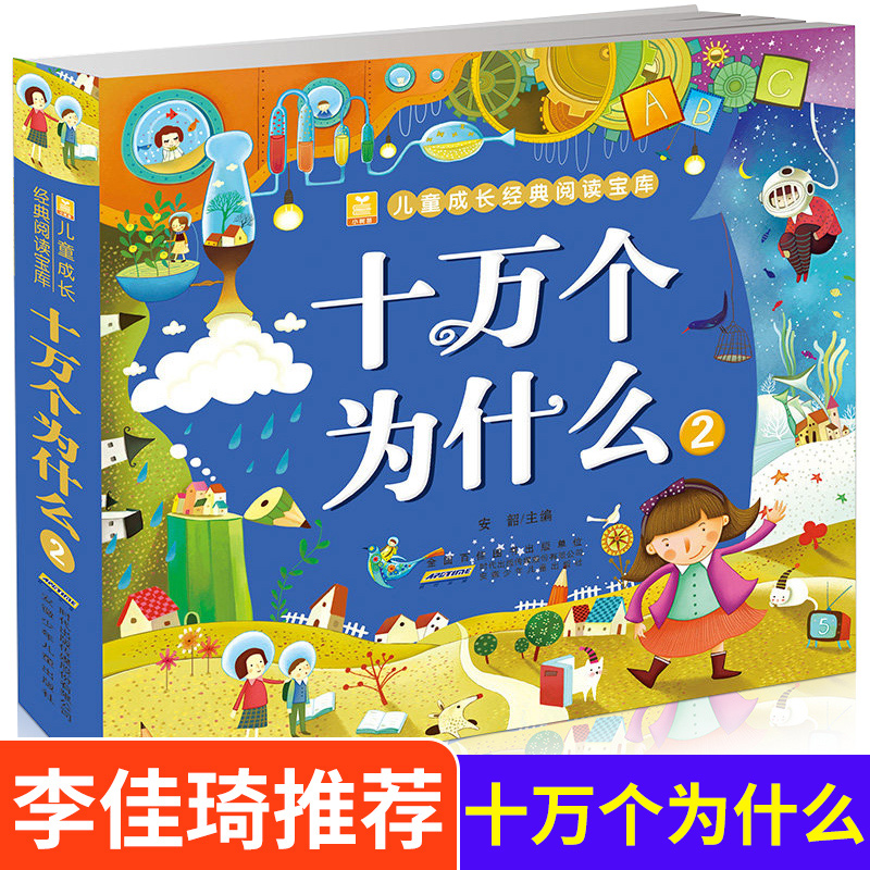 Kids Education Questions - 100,000 Why Children's Questions Dinosaur Book