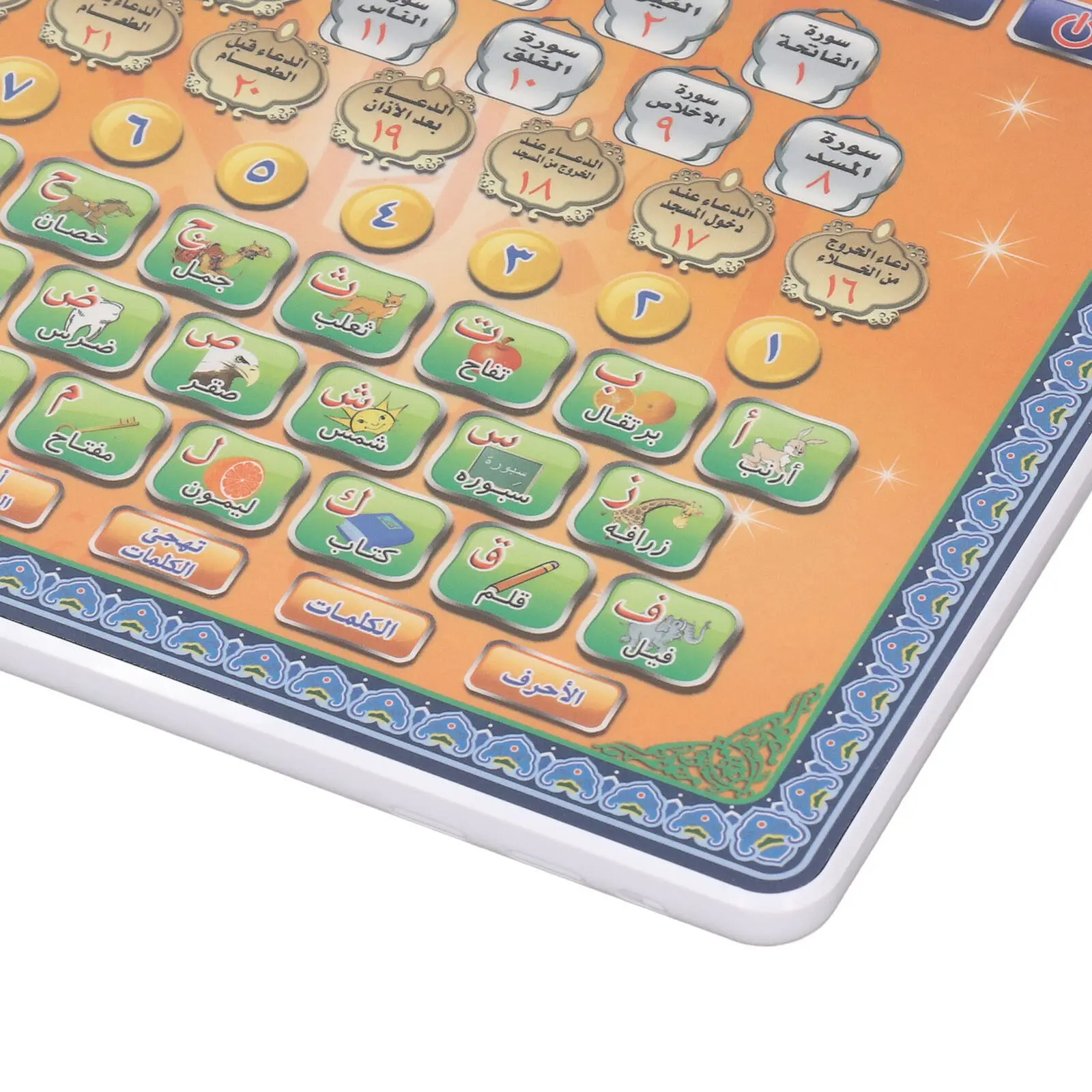 Kids Education Tablets - Arabic Language Quran Tablet Islam Holly