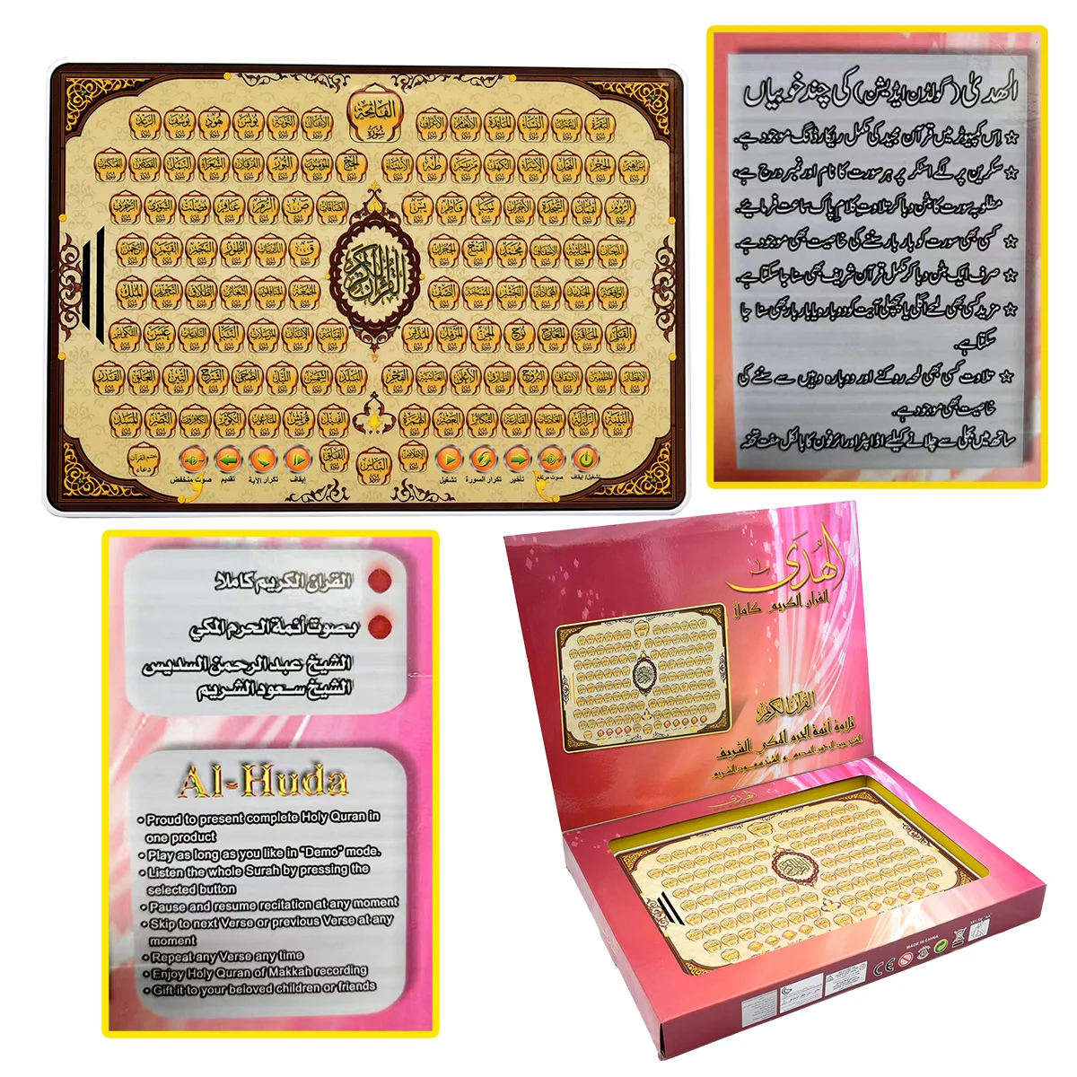 Kids Education Tablets - Full Section Quran Electronic Learning Arabic