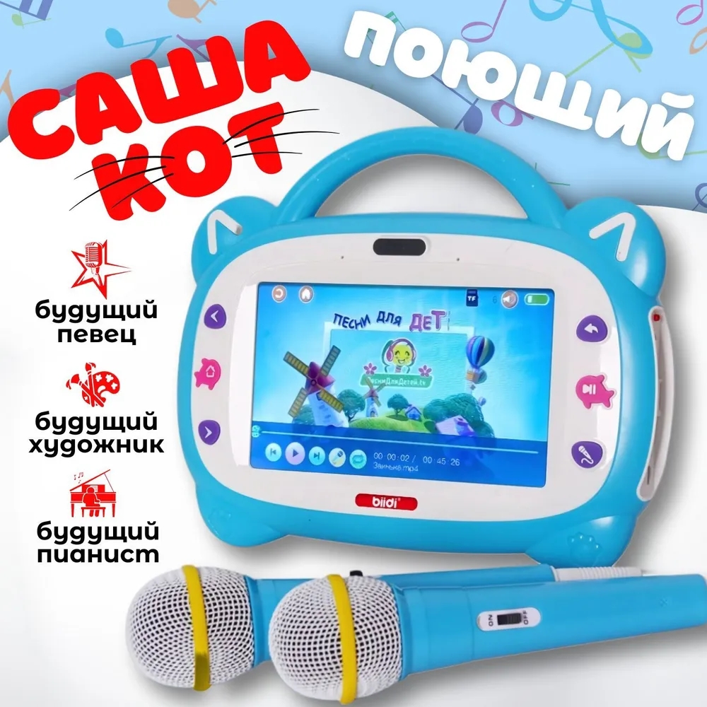 Kids Education Tablets - Russian Kazakh English Karaoke Education Machine