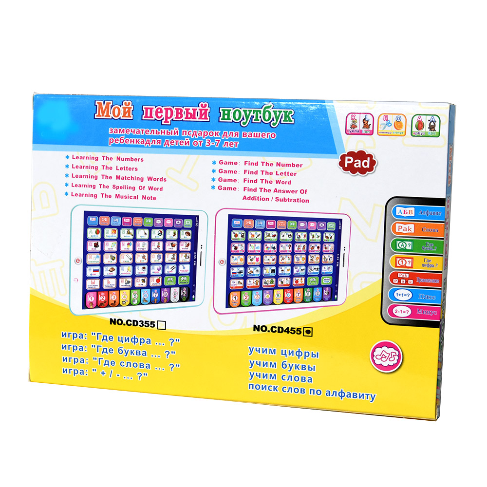 Russian Toddler Learning Table - đánh giá và giá Kids Education Tablets