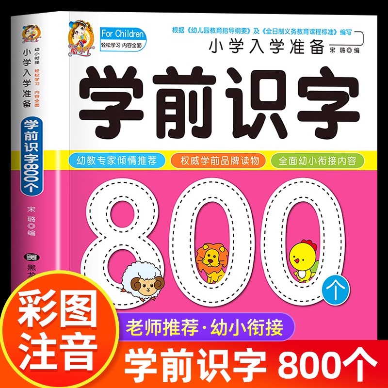 Preschool Literacy: 800 Chines - đánh giá và giá Kid Educational