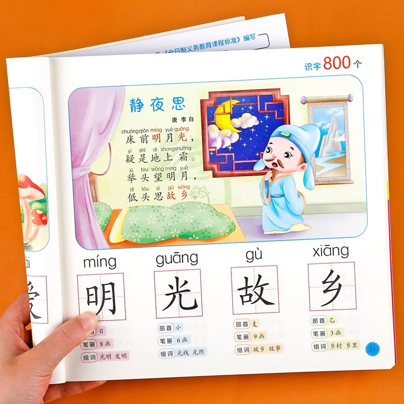 Preschool Literacy: 800 Chines - đánh giá và giá Kid Educational