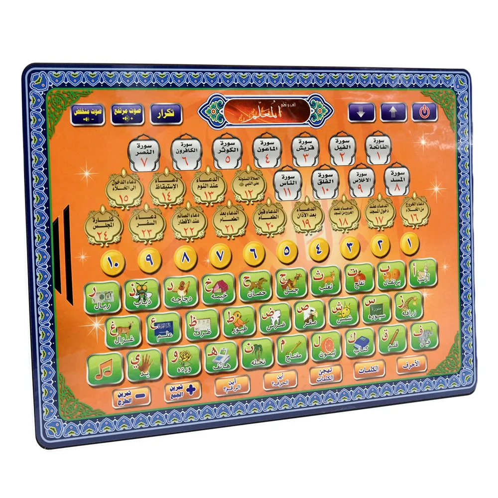 Arabic Language Quran Tablet I - đánh giá và giá Kids Education Tablets