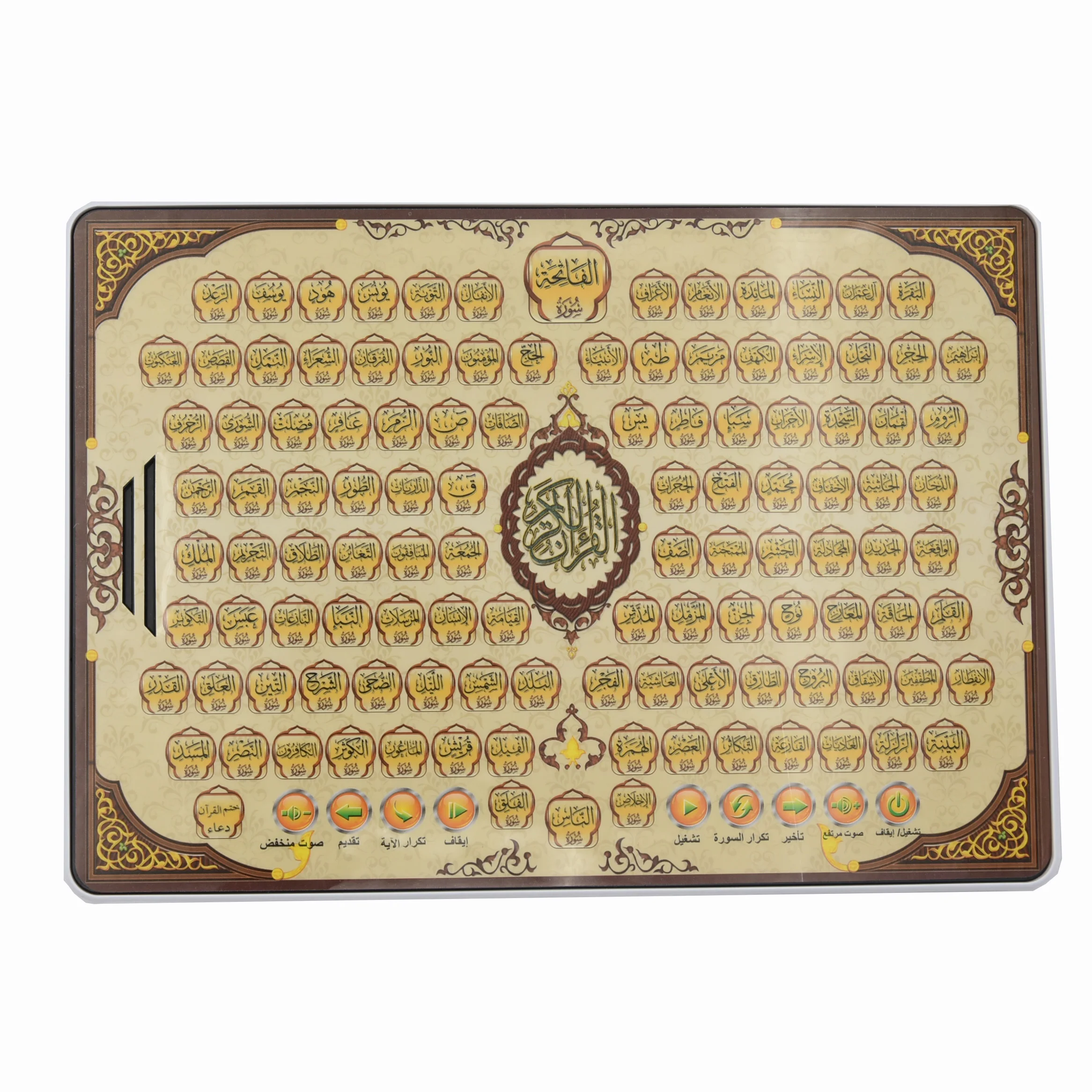 Full Section Quran Electronic  - đánh giá và giá Kids Education Tablets