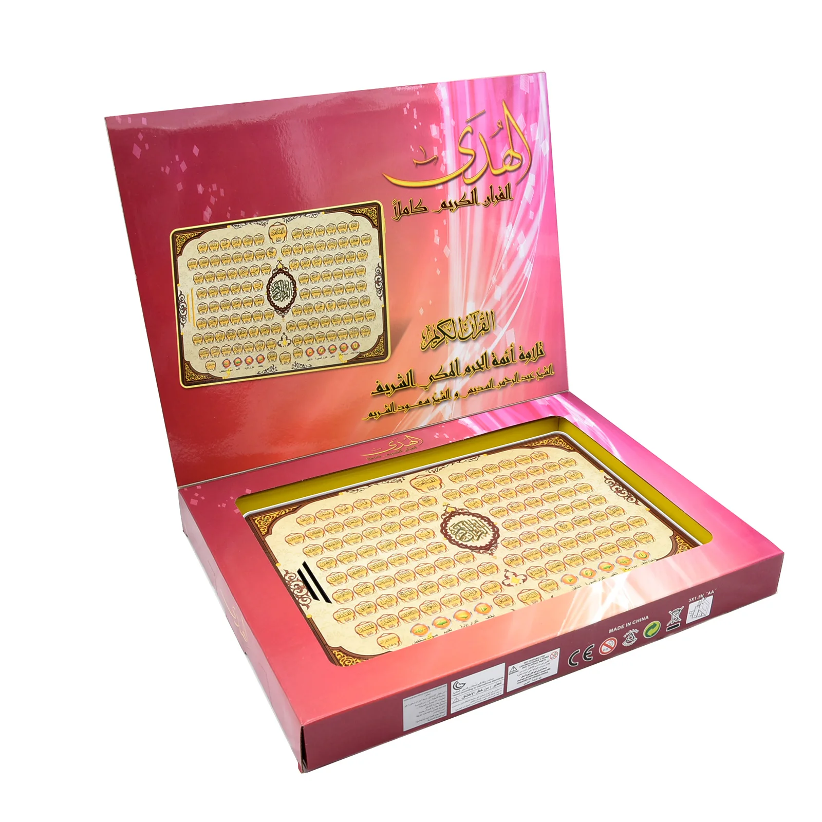 Full Section Quran Electronic  - đánh giá và giá Kids Education Tablets