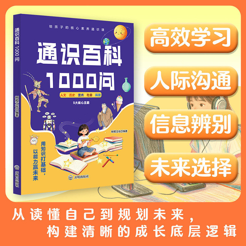 General Knowledge Encyclopedia - đánh giá và giá Kids Education Questions